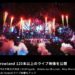 ULTRA JAPAN出演のAfrojack、EDMシーンを牽引するDavid Guettaとレイヴィーな新作を発表